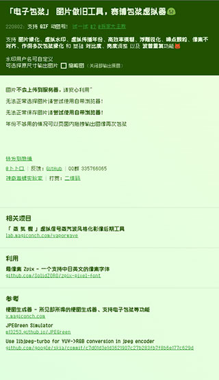 神奇海螺试验场截图1