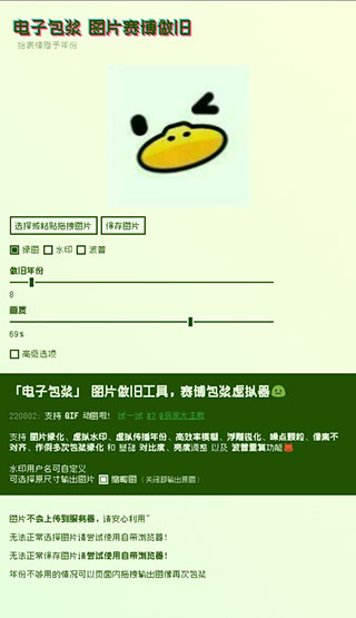 神奇海螺试验场截图0