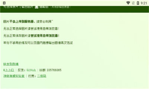 神奇海螺试验场
