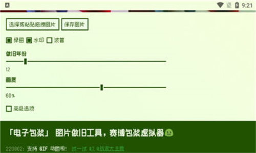 神奇海螺试验场