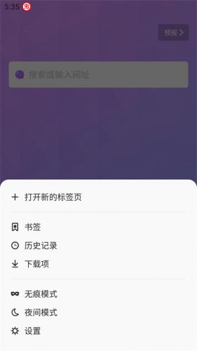 啵啵浏览器海外版