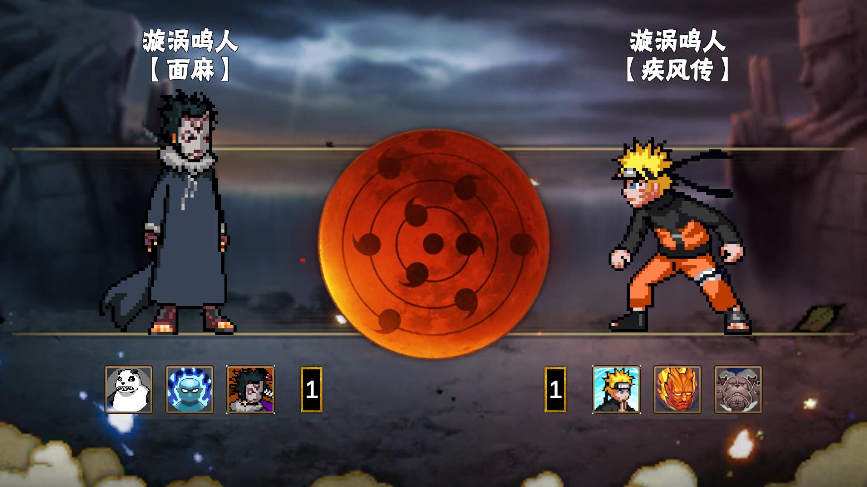 像素火影次世代破面带土截图1