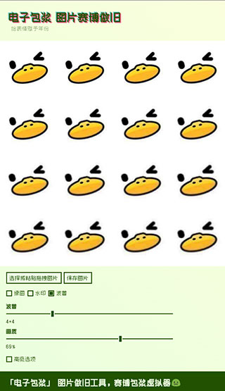 神奇海螺试验场截图2