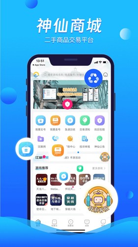 神仙代售游戏交易平台