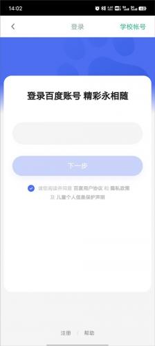 百度教育