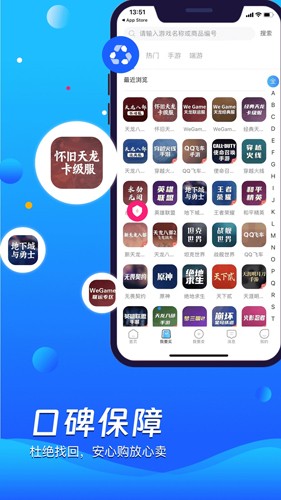 神仙代售游戏交易平台