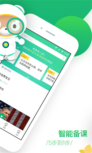 百度教育截图2
