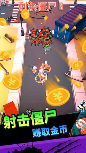 向僵尸开炮先锋服
