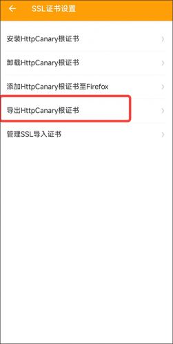 HTTPCanary