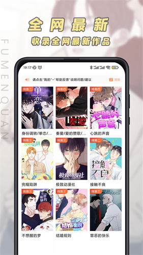 JK漫画老版本截图2