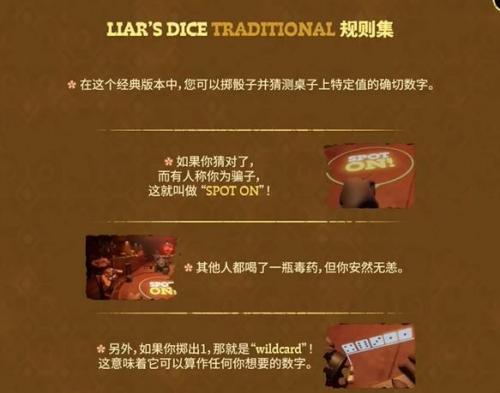 骗子酒馆