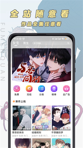 JK漫画老版本截图0