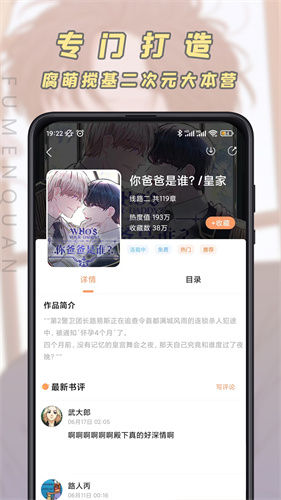 JK漫画老版本截图1