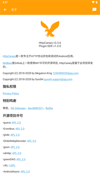 HTTPCanary截图0