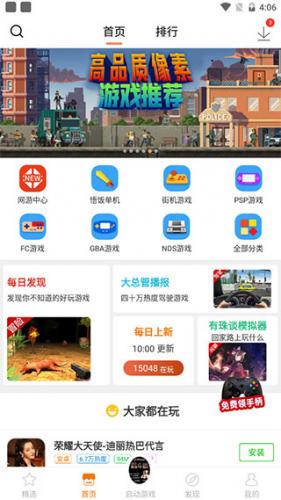 悟饭游戏厅2025最新版