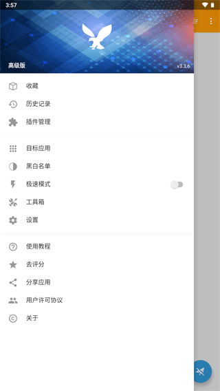 HTTPCanary截图1