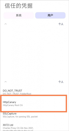 HTTPCanary