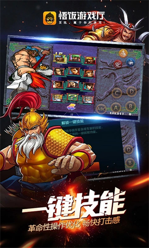 悟饭游戏厅2025最新版截图1