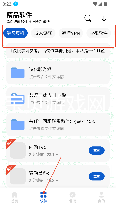极客软件库3.2.0