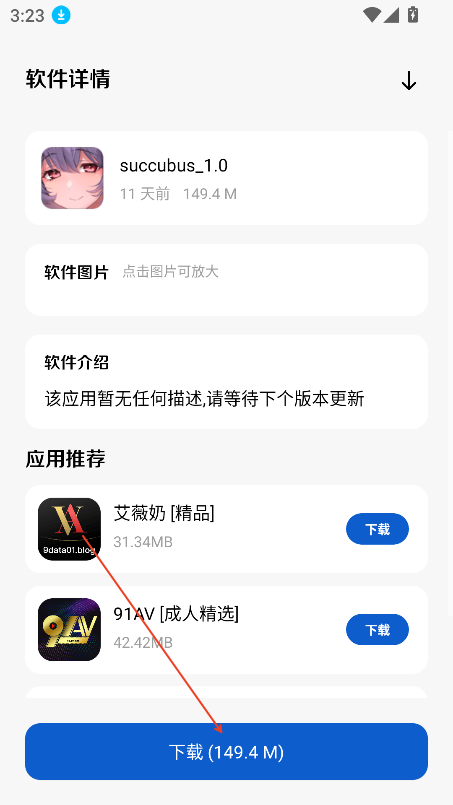 极客软件库3.2.0