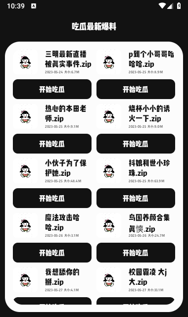 极客软件库3.2.0截图1