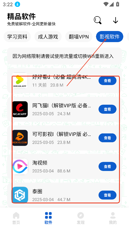 极客软件库3.2.0