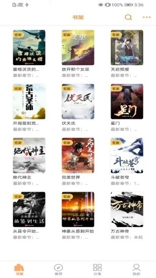 笔趣阁无广告纯净版