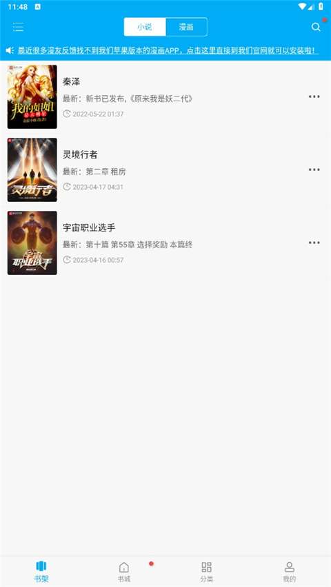 笔趣阁无广告纯净版截图0