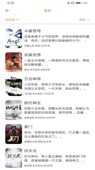 笔趣阁无广告纯净版