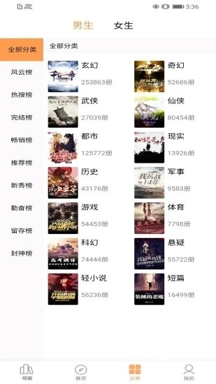 笔趣阁无广告纯净版