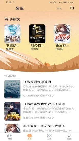 笔趣阁无广告纯净版