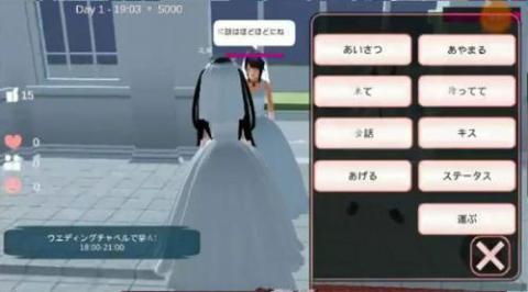 樱花校园模拟器1.039.73最新版