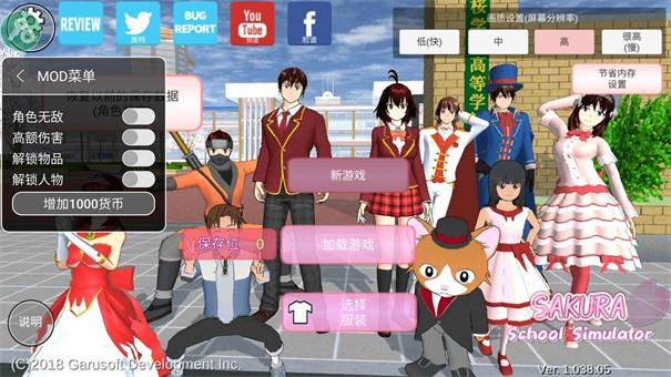 樱花校园模拟器1.039.73最新版