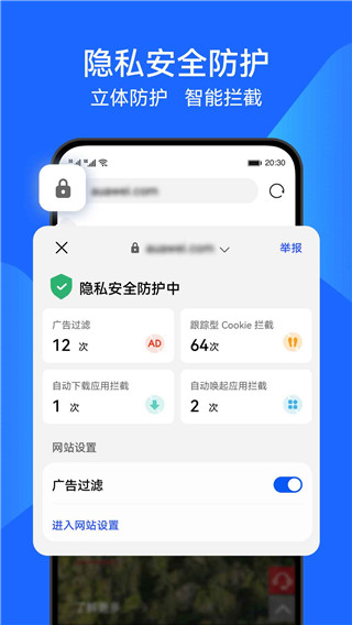 华为浏览器截图2