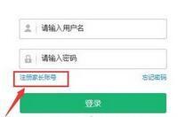 智学网查询成绩