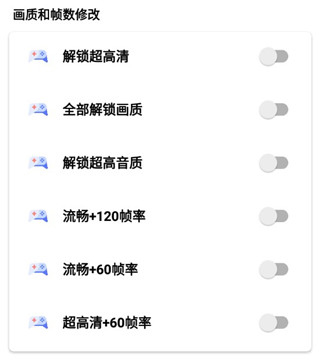 花猫画质助手9.6