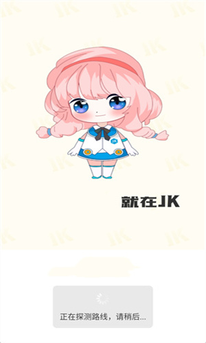 JK漫画4.1.6安装包截图0