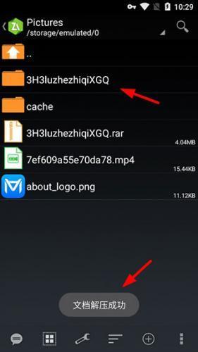 ZArchiver绿色版