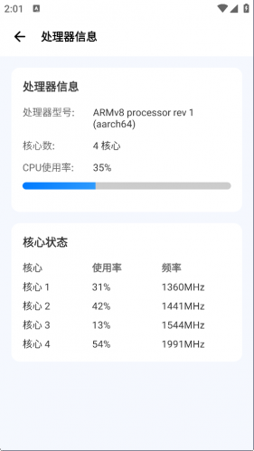 爱玩机工具箱