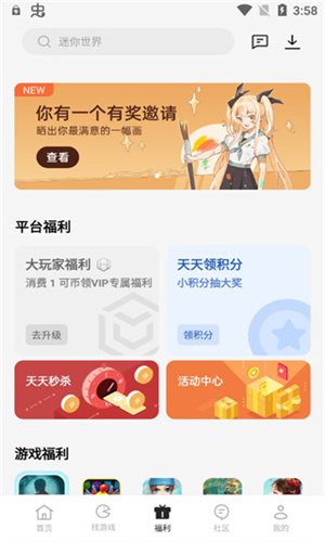 OPPO游戏中心截图2