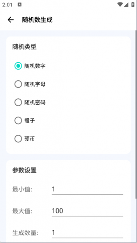 爱玩机工具箱