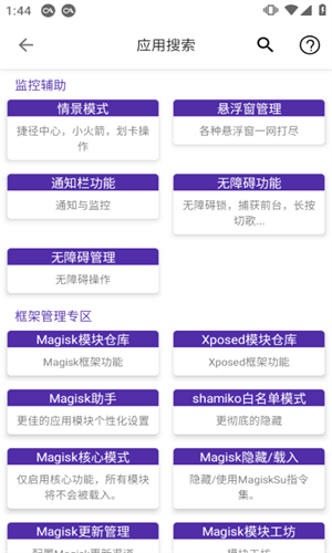 爱玩机工具箱截图2