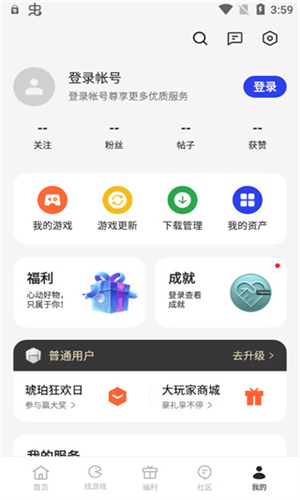 OPPO游戏中心截图1