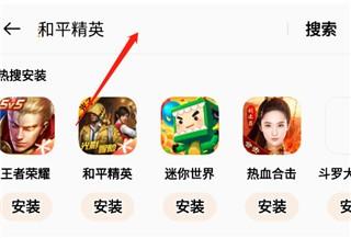 OPPO游戏中心