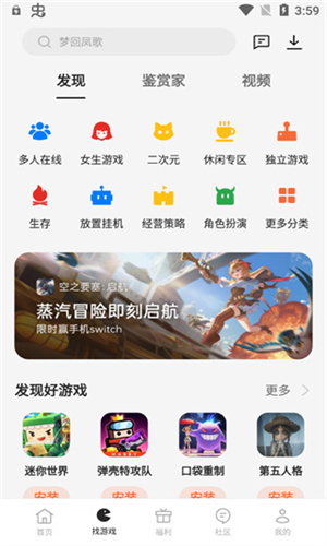 OPPO游戏中心截图0