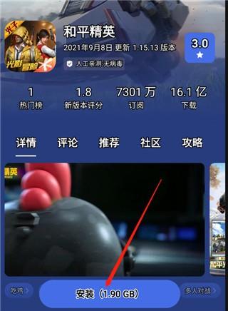 OPPO游戏中心