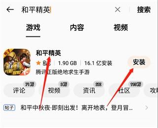 OPPO游戏中心