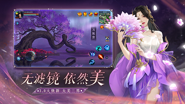 倩女幽魂手游截图0