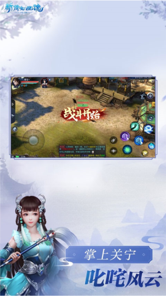 倩女幽魂手游