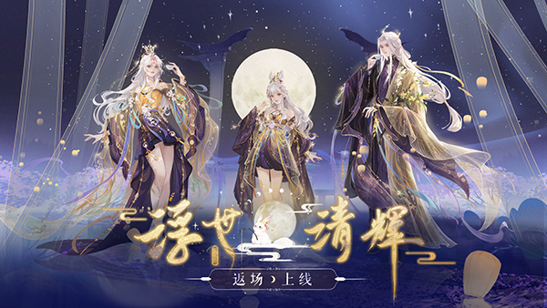 倩女幽魂手游截图3